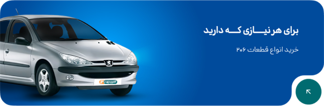 برای هر نیــــــازی کـــــه دارید