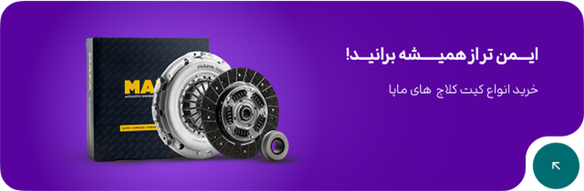 ایــــمن تر از همیــــــشه برانیـــد!