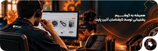 همیـــــــــشه به گوشیـــــم!