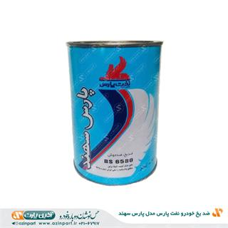 ضد یخ خودرو نفت پارس مدل پارس سهند BS 6580 حجم 1 لیتر