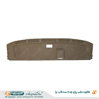 طاقچه عقب پژو 405 بژ 3 قاب