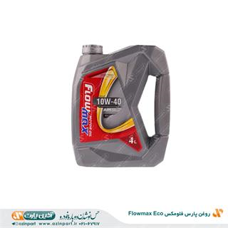 روغن پارس فلومکس Flowmax Eco 10W40-SL (پلاستیکی) – چهار لیتری