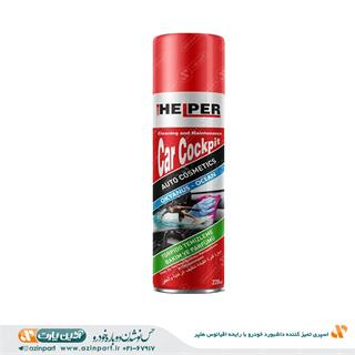 اسپری تمیز کننده داشبورد خودرو با رایحه اقیانوس هلپر – Helper Car Cockpit Cleaning Spray – Ocean Parfumed