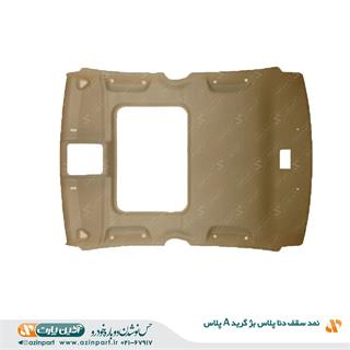 نمد سقف دنا پلاس بژ (گرید+A)