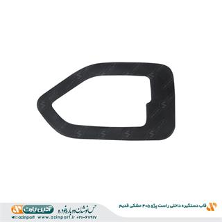 قاب دستگیره داخلی راست پژو 405 و پارس مشکی قدیم