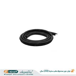 نوار دور صندوق عقب ساینا 232 سال