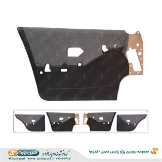 مجموعه رودری پژو پارس قدیم مخمل طوسی