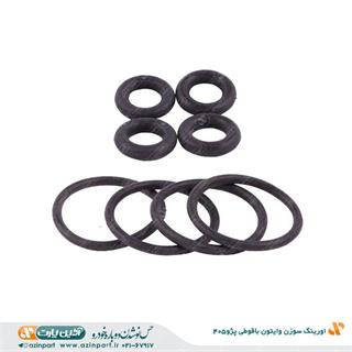 اورینگ سوزن وایتون باقوطی پژو405