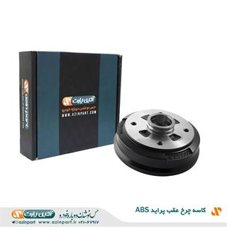 کاسه چرخ ترمز عقب پراید ABS برند آذین پارت