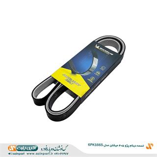 تسمه دینام پژو405 میشلن مدل (6PK1665)