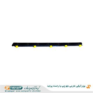 نوار آبگیر خارجی پراید جلو (چپ یا راست)