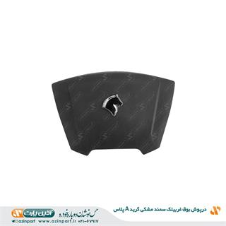 درپوش بوق غربیلک سمند مشکی (گرید +A)