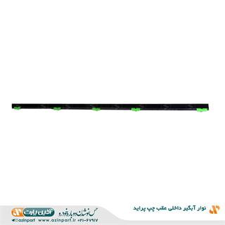 نوار آبگیر داخلی پراید عقب چپ