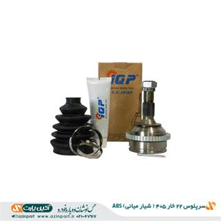 سر پلوس 22 خار 405 (شیار میانی) ABS