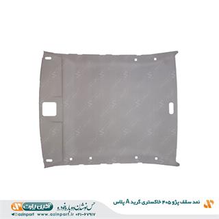 نمد سقف پژو 405 خاکستری (گرید+A)