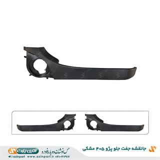 جانقشه پژو 405 مشکی (چپ و راست)