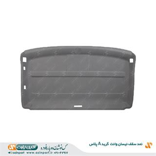 نمد سقف نیسان وانت (گرید+A)