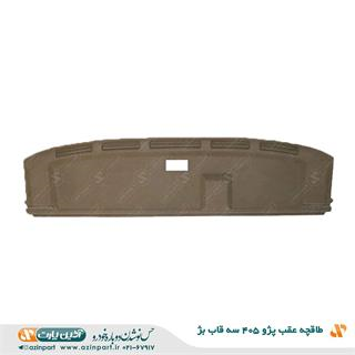 طاقچه عقب پژو 405 بژ