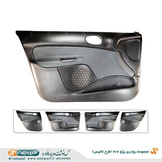 مجموعه رودری پژو 207 طرح ناتیس