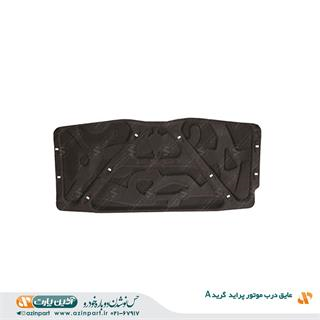 عایق درب موتور پراید (گرید A)