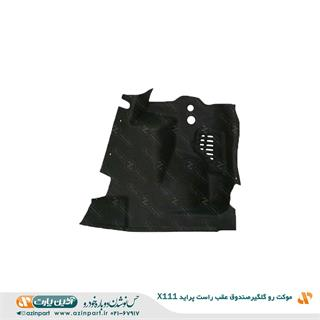 موکت رو گلگیری صندوق عقب راست پراید X111