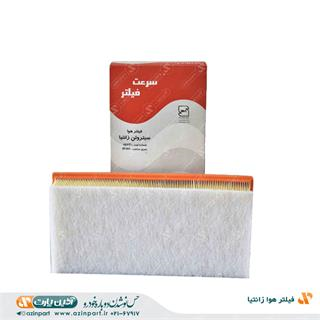 فیلتر هوا زانتیا