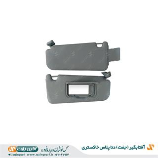 مجموعه آفتابگیر دنا پلاس خاکستری (چپ و راست)
