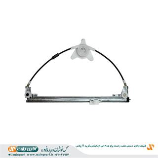 شیشه بالابر دستی پژو 405 GLX عقب راست (گرید +A)