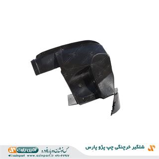 شلگیر خرچنگی چپ پژو پارس