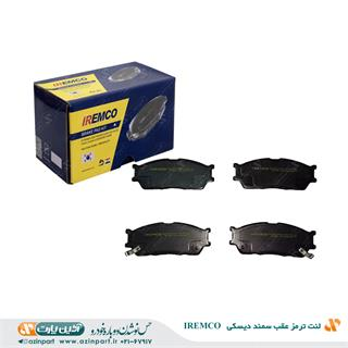 لنت ترمز عقب سمند دیسکی (IREMCO)