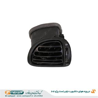 دریچه هوای راست داشبورد پژو 206