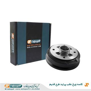 کاسه چرخ ترمز عقب پراید طرح قدیم برند آذین پارت