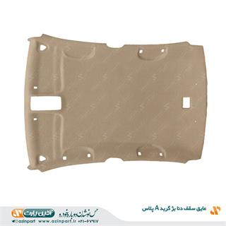 عایق سقف دنا بژ (گرید+A)