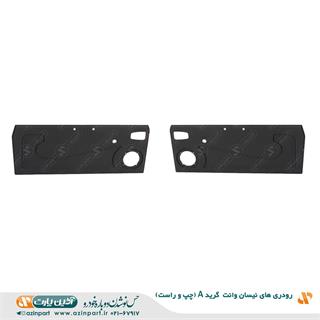 رودری نیسان وانت گرید A جلو ( چپ و راست)