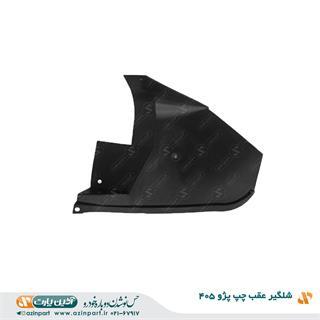 شلگیر عقب چپ پژو 405