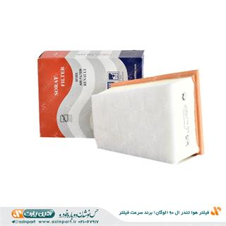 فیلتر هوا تندر ال 90 (لوگان) برند سرعت فیلتر