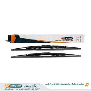 تیغه برف پاک کن پراید و نیسان وانت (گرید +A)