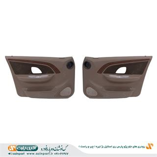 رودری پژو پارس ری استایل بژ تیره جلو (چپ و راست)