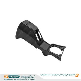 کنسول وسط پژو پارس مشکی قدیم بدون دسته سیم و کلید