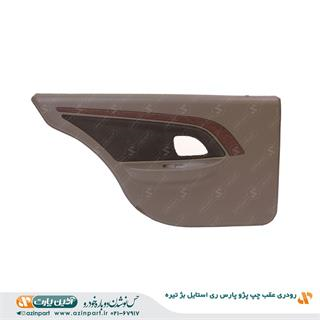 رودری پژو پارس ری استایل بژ تیره عقب چپ