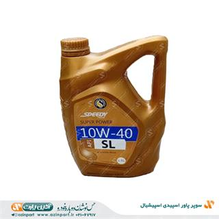 سوپر پاور اسپیدی اسپیشیال SL 10W40 – سه و نیم لیتری (پلاستیکی)