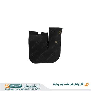 گل پخش کن عقب چپ پراید