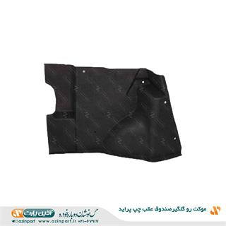 موکت رو گلگیری صندوق عقب چپ پراید