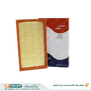 فیلتر هوا ماکسیما برند سرعت فیلتر