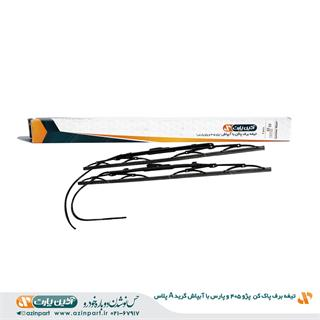 تیغه برف پاک کن پژو 405 پژو پارس با آبپاش (گرید A)