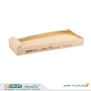 فیلتر کابین رانا – لوکومبیل