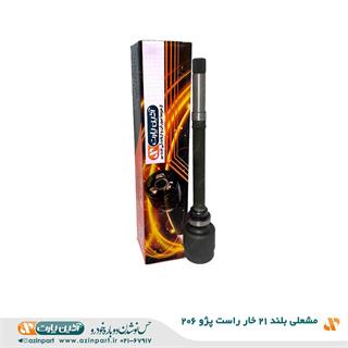 مشعلی بلند 21 خار راست پژو 206