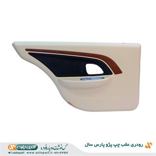 رودری پژو پارس ری استایل بژ روشن عقب چپ