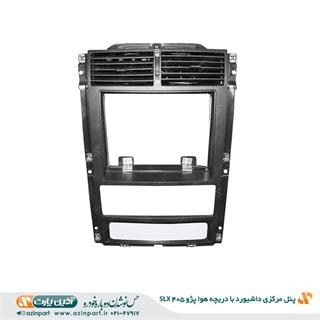 پنل مرکزی داشبورد با دریچه هوا 405 SLX
