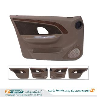 مجموعه رودری پژو پارس ری استایل بژ تیره